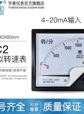 6C2 4-20mA输入指针转速表1000转/分1500r/min2000rpm变频器电流