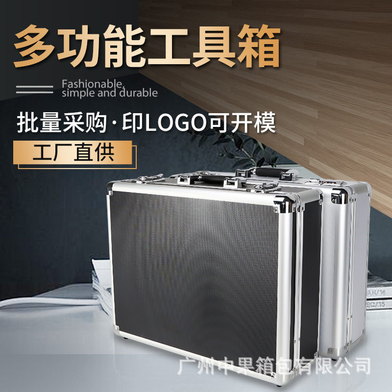 厂家现货多功能铝合金手提箱收纳设备箱加厚防震工具箱批发
