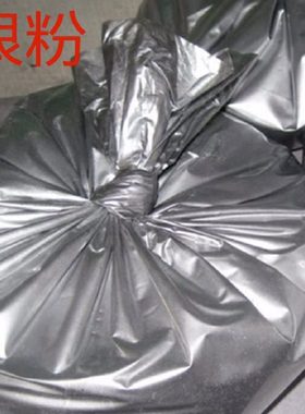 德国品质铝银粉油漆银粉工艺装修银白色粉闪光珠光粉亮度超细银粉