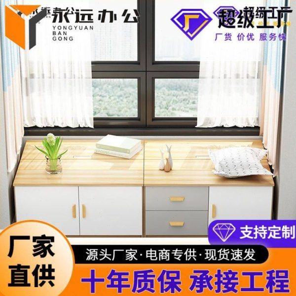 飘窗柜 窗台柜矮柜地柜阳台柜储物柜子卧室大容量榻榻米柜可坐,住宅家具,飘窗柜,淘宝优惠券,粉丝福利购,淘宝优惠卷
