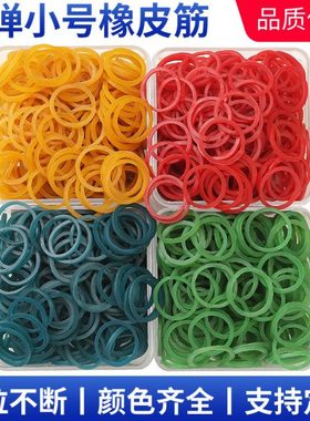 直径1公分超小个黄色橡皮筋小号胶圈牛皮筋绑烤串 高弹力彩橡皮套