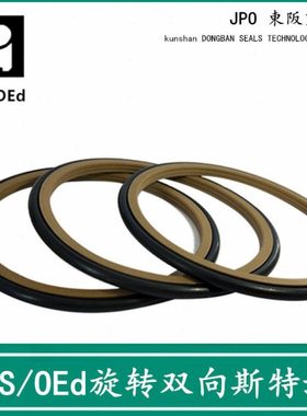 JPO GRS轴用旋转斯特封OEd80*91/85*96*4.2/80*95.5/85*100.5*6.3