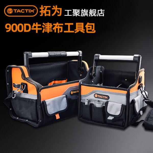 牛津布工具包男帆布耐磨大号维修加厚电工包帆布车载工具包收纳包,五金/工具,工具包,淘宝优惠券,粉丝福利购,淘宝优惠卷