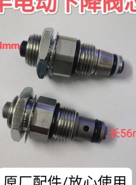 半电动叉车阀芯MV03 诺力西林电动堆垛叉车泄压阀上升下降阀MV02