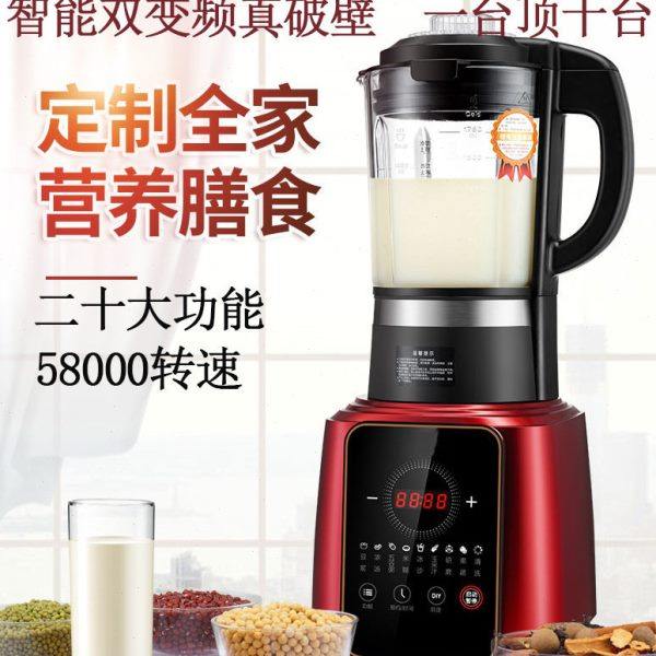 破壁机自动加热榨汁机多功能家用豆浆机商用料理机沙冰搅拌机,清洗/食品/商业设备,饮料加工设备/冷饮机,淘宝优惠券,粉丝福利购,淘宝优惠卷
