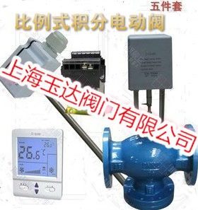VB7000 电动压差旁通阀 比例式积分电动阀 空调5件套 DN50