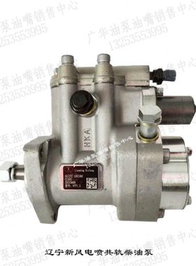 辽宁新风NFP1.2电喷油泵4G33TC-180100/4B28V16-180100常柴CC485
