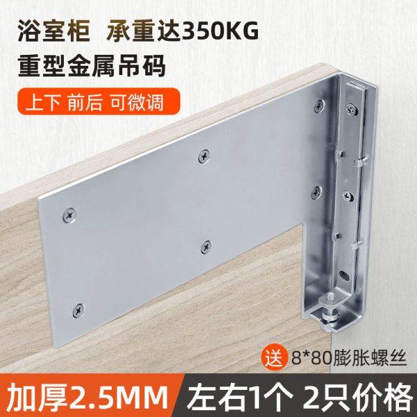 特重型吊码浴室柜悬空吊柜书桌电视柜橱柜壁挂码五金固定配件明装,基础建材,家具连接件,淘宝优惠券,粉丝福利购,淘宝优惠卷