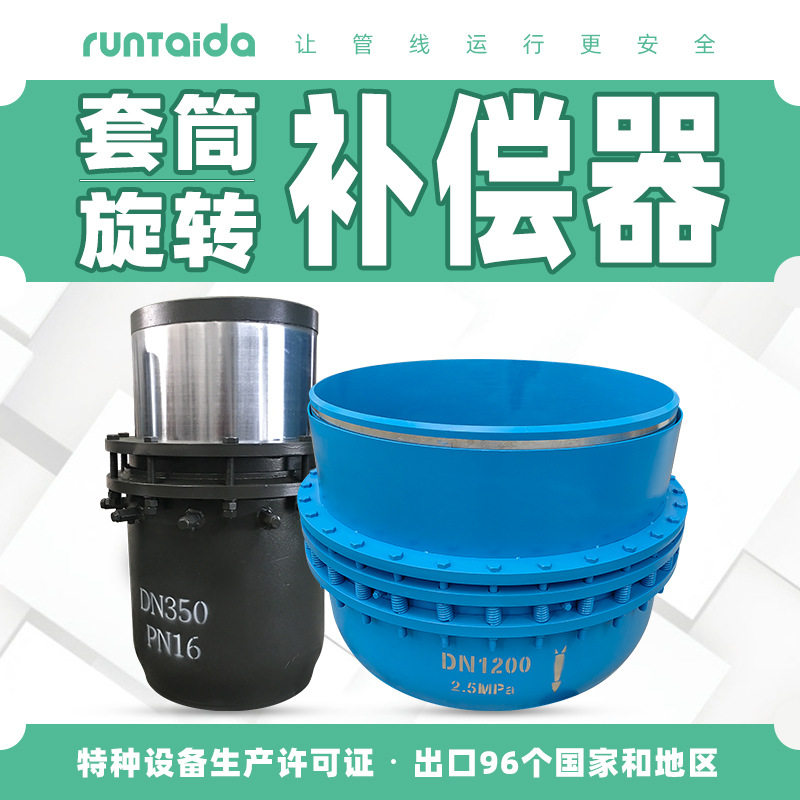 保温法兰注填旋转补偿器无推力注油金属膨胀节自密封套筒补偿器