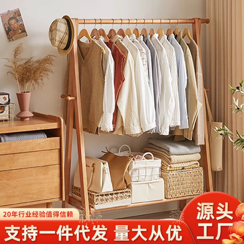 冬木家逸实木衣帽架衣架落地卧室家用挂衣架简易晾衣架室内架子