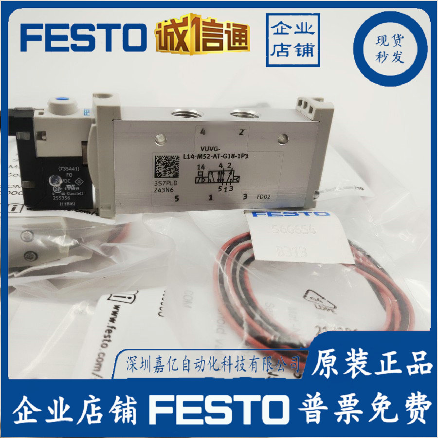 566499 566496 VUVG-L14-M52/T32C-AT-G18-1P3 费斯托FESTO电磁阀