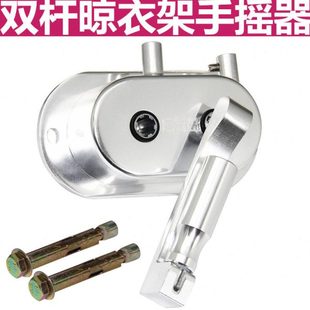 晾衣架手摇器升降摇把阳台晒衣杆摇把柄凉衣架手摇升降器配件通用