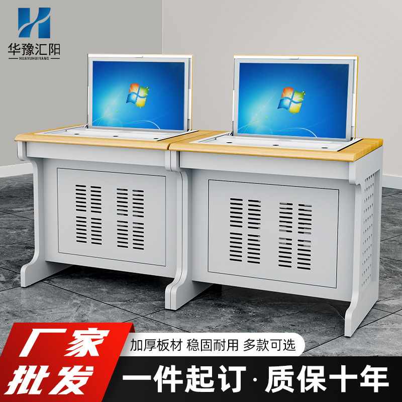 翻转电脑桌学校多媒体会议桌教室机房培训学习桌隐藏式翻转桌厂家