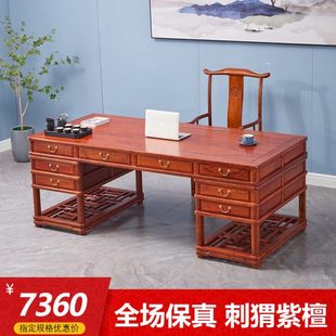 刺猬紫檀书桌实木家具红木中式办公桌花梨木书房仿古大班台写字台
