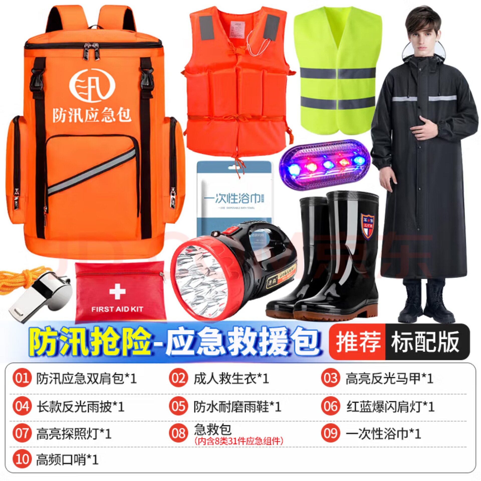 防汛应急包救援组合工具包带报告救援组合户外应急包厂家