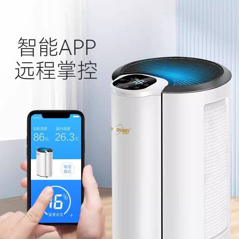 湿美除湿机家用卧室抽湿除潮 室内去湿干燥吸湿器宿舍MS-930B