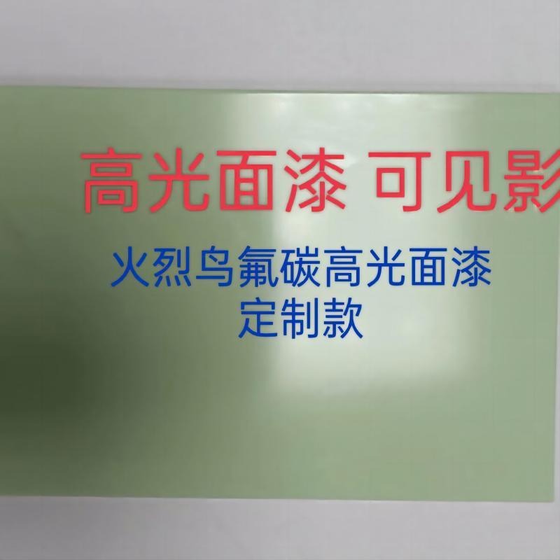 氟碳漆氟碳金属漆火烈鸟工厂批发保色保光不褪色质保书齐全