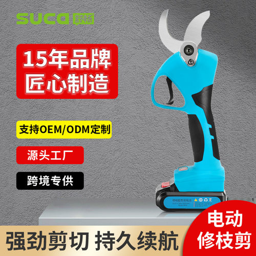 舒畅电动修枝剪厂家园艺剪刀充电式锂电园林修枝机果树电动剪刀