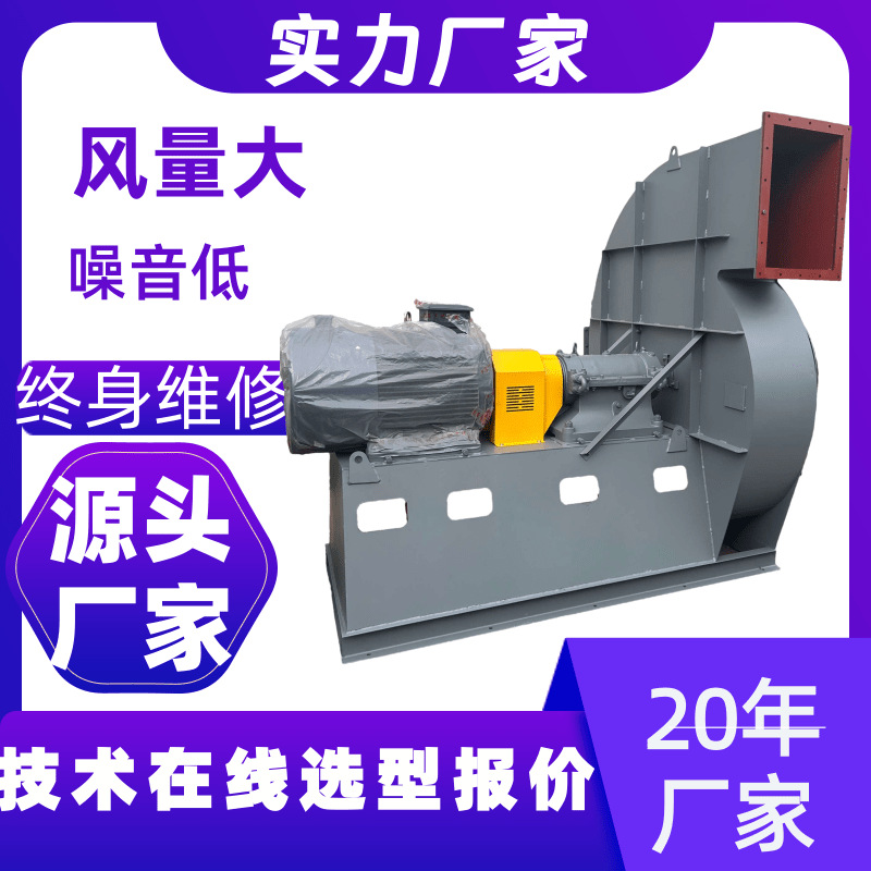 稀释风机9-26-8D锻冶炉风机 脱硫脱硝设备 高压鼓风机