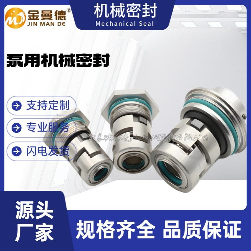 厂家直供 CDM10机械密封  CDM10-22机械密封件 现货