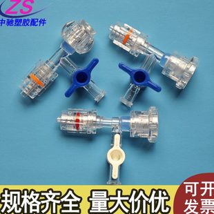 T型塑料阀三通阀四通阀鲁尔接头直通快插转换头管路配件耗材