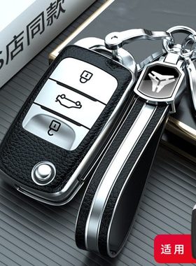 适用长安奔奔钥匙套CS15糯玉米CS35男CS55悦翔v7逸动dt汽车包扣壳