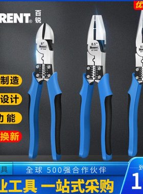 百锐 多功能钢丝钳老虎钳子尖嘴斜嘴6寸8寸钢丝钳夹持钳子平口钳