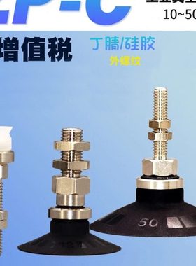 工业真空带肋吸盘吸嘴ZPT10CS/13CS/16CN/20/25/32/40/50CN-A6/A8