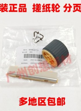 原装施乐S2110 S2011 S2520 2320 SC2022 2020搓纸轮搓纸垫分页器