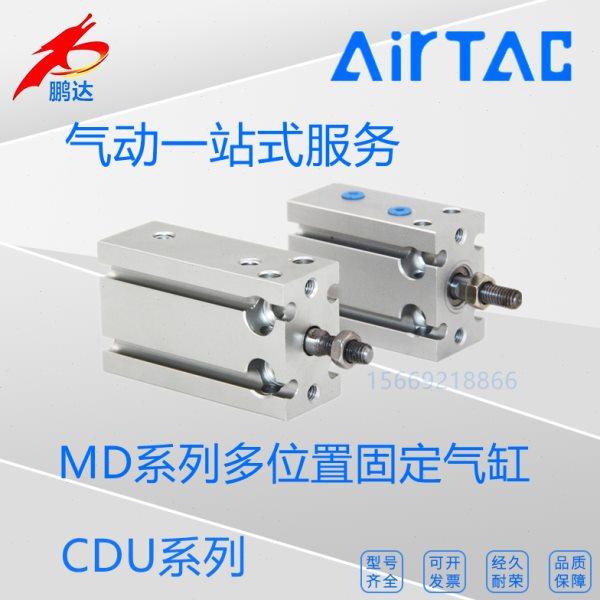 原装亚德客MD6X5/10/15/20/25/30/35/40多位置固定气缸,标准件/零部件/工业耗材,气缸,淘宝优惠券,粉丝福利购,淘宝优惠卷