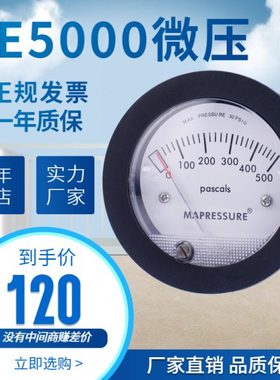 迷你型微压差表.小型压差表.TE5000型.差压表