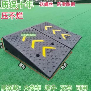 台阶垫斜坡垫马路牙子门槛斜坡板楼梯坡道上坡垫橡胶减速带实心压