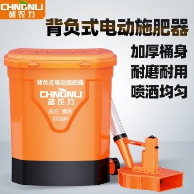 超农力背负式电动施肥器农用撒肥机全自动撒肥料神器鱼塘投饵机,农机/农具/农膜,施肥机械,淘宝优惠券,粉丝福利购,淘宝优惠卷