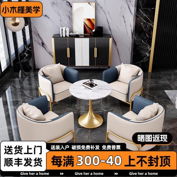 轻奢洽谈沙发茶几卡座售楼处接待部会客桌椅组合酒店大堂办公沙发,住宅家具,岩板餐桌,淘宝优惠券,粉丝福利购,淘宝优惠卷