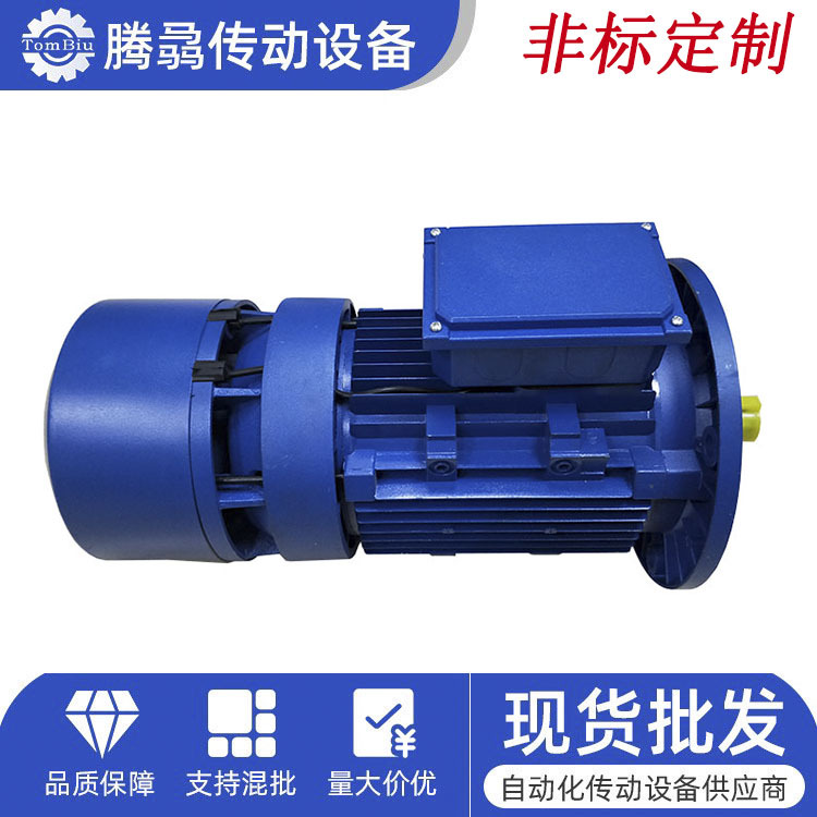 BRUNI 交流刹车电机0.37~ 11KW铝壳电磁制动马达厂家直销