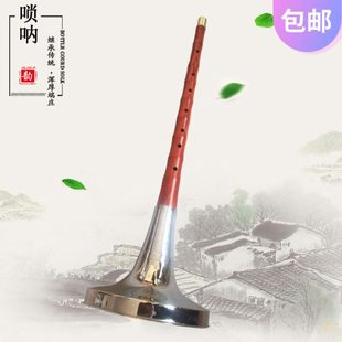 红木民间唢呐碗唢呐 漏斗碗 折边唢呐碗 加厚民间c调唢呐折边碗