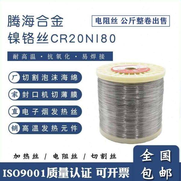 镍铬合金加热封口丝电热丝电阻丝泡沫海绵切割整卷,五金/工具,电热丝,淘宝优惠券,粉丝福利购,淘宝优惠卷