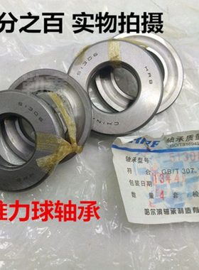 推力球 轴承 53244U 53248 53252 53256 53260 53264 53268 53272