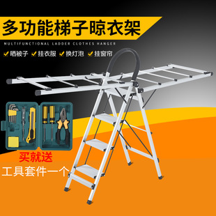 折叠晾衣架两用多功能晾衣架落地立式 晾晒梯子三合一铝合金家用梯