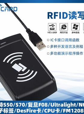 非接触式IC卡读卡器银联CPU卡加密读写器NFC刷卡器web网页开发USB