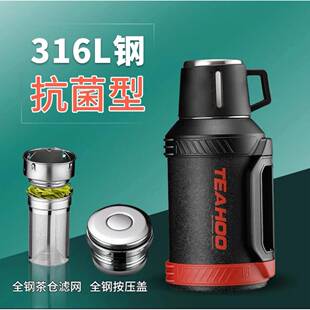 琪虎保温壶大容量户外316不锈钢水壶全钢盖滤网茶仓车载泡茶杯壶