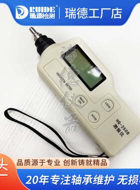 袖珍式测量振动仪HG-2500/08/04/02/06/10手持式测振仪工程塑料