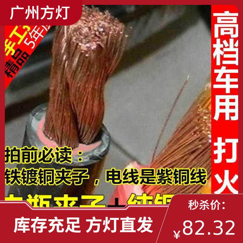 汽车搭线电瓶线纯铜通用型搭火线应急启动电源线点火打火连接电线