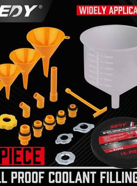 83004防冻液漏斗19PC