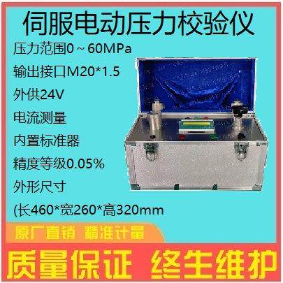 电动压力校验仪真空气压液压水压测试变送器指针表