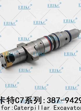 387-9429柴油共轨喷油器3879429适用于CaterpillarC7卡特喷油器