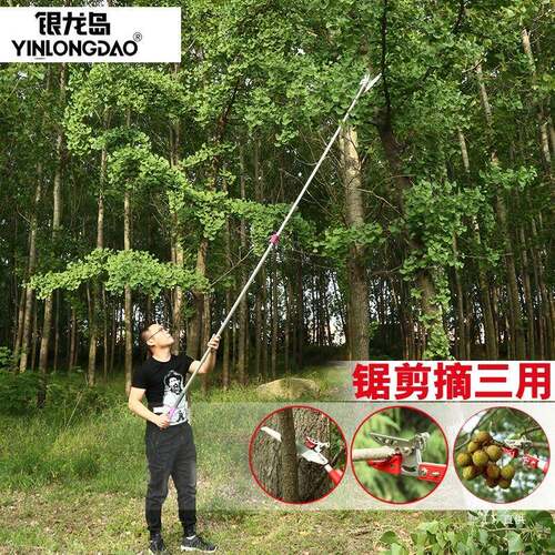 摘枇杷采摘水果荔枝杨梅龙眼摘果神器伸缩杆高空剪树枝高枝剪吾购