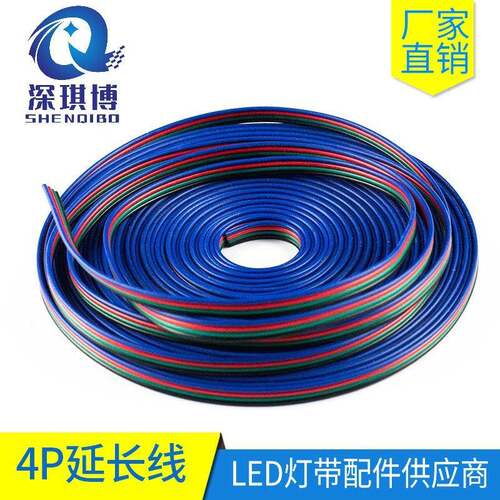 4PRGB连接线并线延长线4pinLED灯带5050黑绿红蓝2468-22awg整卷