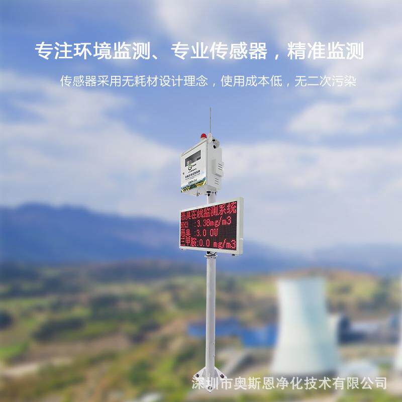污水处理厂环境臭气异味成分自动监测系统恶臭浓度监测仪器