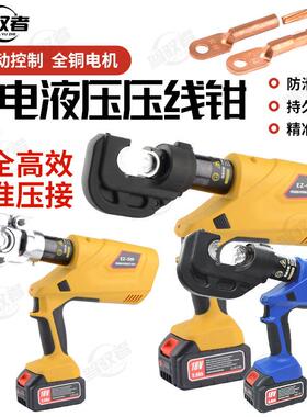 电动液压钳EZ-300/EZ-400充电式液压钳铜铝鼻子压线钳锂电液压钳